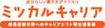 成長産業分野へのキャリアシフト等支援事業